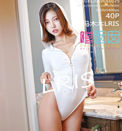 [FEILIN嗲囡囡] 2018.12.06 Vol.175 冯木木LRIS