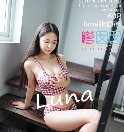 [FEILIN嗲囡囡] 2019.08.20 Vol.201 luna张静燕