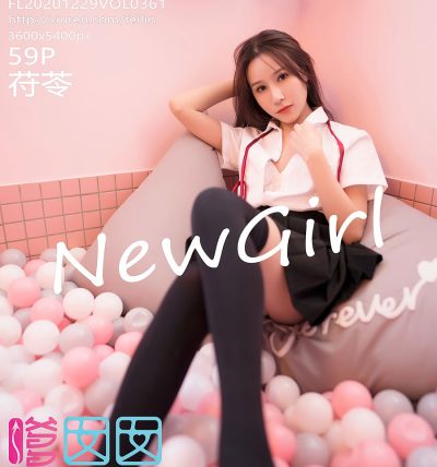 [FEILIN嗲囡囡] 2020.12.29 Vol.361 苻苓