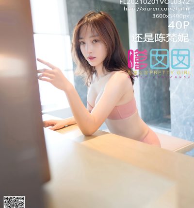 [FEILIN嗲囡囡] 2021.02.01 Vol.372 还是陈梵妮