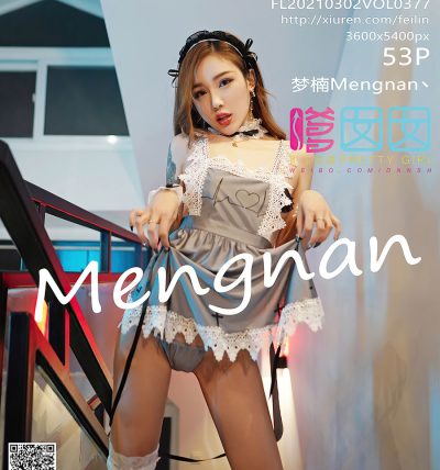 [FEILIN嗲囡囡] 2021.03.02 Vol.377 梦楠Mengnan