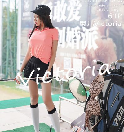 [XIUREN秀人网] 2021.01.04 No.2966 果儿Victoria