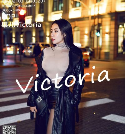 [XIUREN秀人网] 2021.03.16 No.3207 果儿Victoria