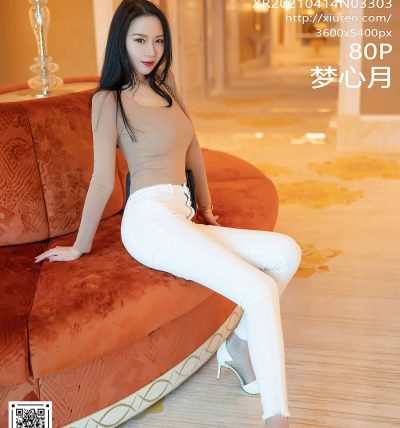 [XIUREN秀人网] 2021.04.14 No.3303 梦心月