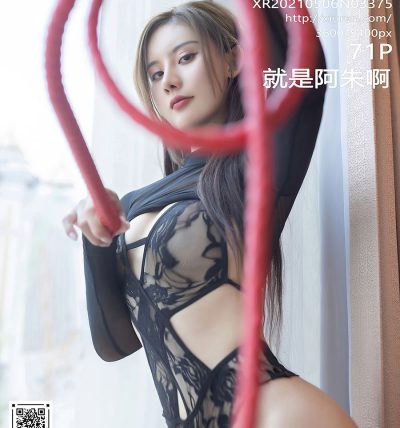 [XIUREN秀人网] 2021.05.06 No.3375 就是阿朱啊