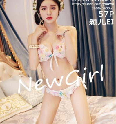 [YouWu尤物馆] 2016.06.16 VOL.013 颖儿EI