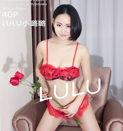 [YouWu尤物馆] 2018.01.08 VOL.077 LULU小璐璐