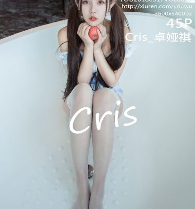 [YouWu尤物馆] 2018.05.17 VOL.092 Cris_卓娅祺