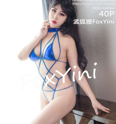 [YouWu尤物馆] 2019.02.01 VOL.136 孟狐狸FoxYini