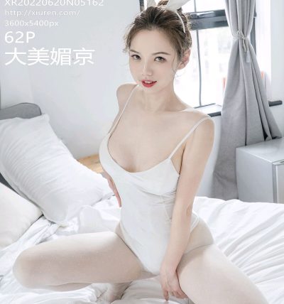 [XIUREN秀人网] 2022.06.20 No.5162 大美媚京