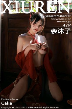 [XIUREN秀人网] 2022.07.04 No.5222 奈沐子