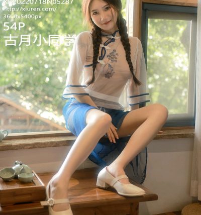[XIUREN秀人网] 2022.07.18 No.5287 古月小同学