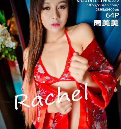 [XiuRen秀人网] 2014.10.11 No.0222 周美美rachel