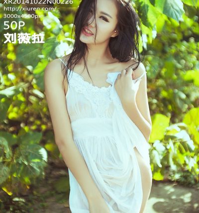 [XiuRen秀人网] 2014.10.22 No.0226 刘薇拉