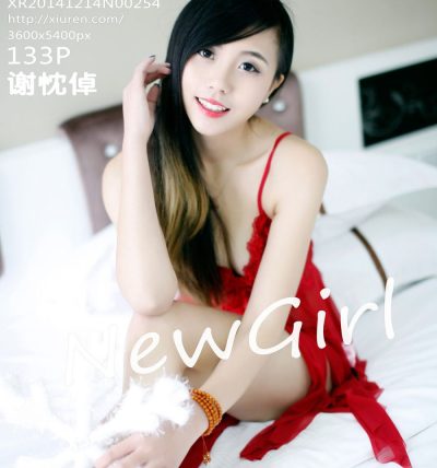 [XiuRen秀人网] 2014.12.14 No.0254 谢忱倬