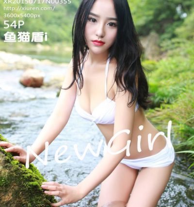 [XiuRen秀人网] 2015.07.17 No.0355 鱼猫盾i