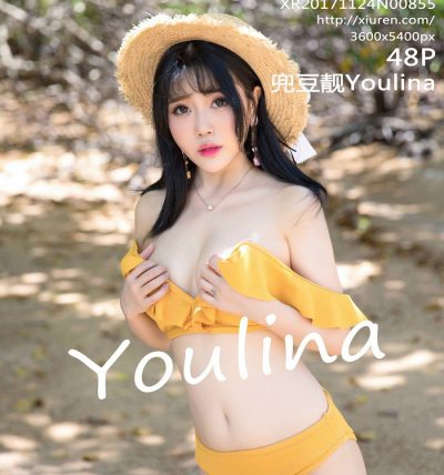 [XiuRen秀人网] 2017.11.24 No.0855 兜豆靓Youlina