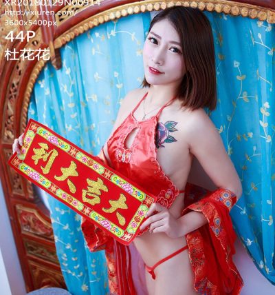 [XiuRen秀人网] 2018.01.29 No.0914 杜花花