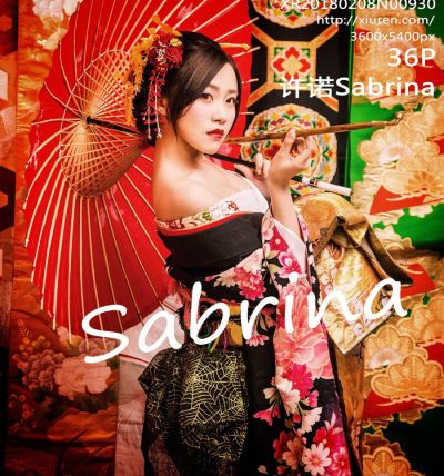 [XiuRen秀人网] 2018.02.08 No.0930 许诺Sabrina