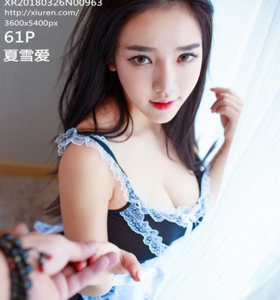 [XiuRen秀人网] 2018.03.26 No.0963 夏雪爱