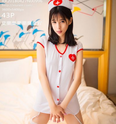 [XiuRen秀人网] 2018.04.27 No.0996 艾栗栗栗栗栗栗吖