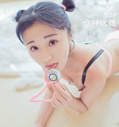 [XiuRen秀人网] 2018.11.07 No.1220 苍井优香