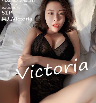 [XiuRen秀人网] 2019.02.18 No.1341 果儿Victoria