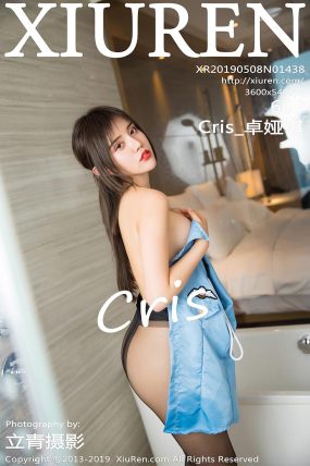 [XiuRen秀人网] 2019.05.08 No.1438 Cris_卓娅祺