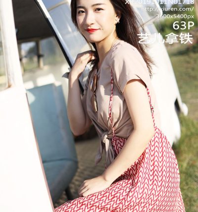 [XiuRen秀人网] 2019.09.02 No.1718 艺儿拿铁