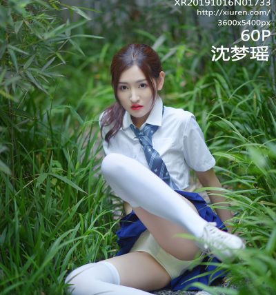 [XiuRen秀人网] 2019.10.16 No.1733 沈梦瑶