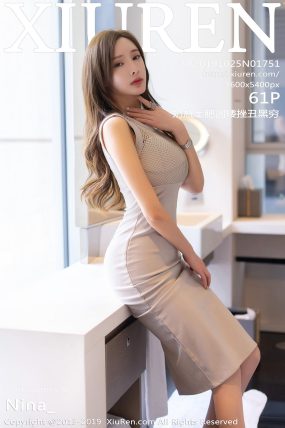 [XiuRen秀人网] 2019.10.24 No.1751 奶瓶土肥圆矮挫丑黑穷