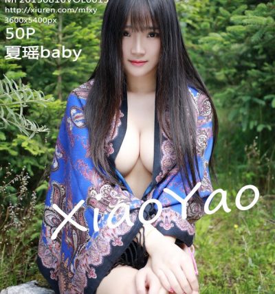 [MFStar模范学院] 2015.08.16 VOL.015 夏瑶baby