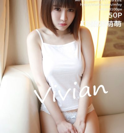 [MFStar模范学院] 2017.08.01 VOL.102 K8傲娇萌萌Vivian