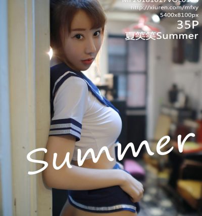 [MFStar模范学院] 2018.10.17 VOL.154 夏笑笑Summer