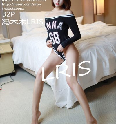 [MFStar模范学院] 2018.11.05 VOL.159 冯木木LRIS