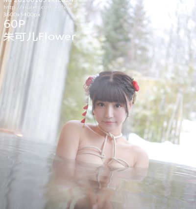 [MFStar模范学院] 2020.01.03 VOL.249 朱可儿Flower