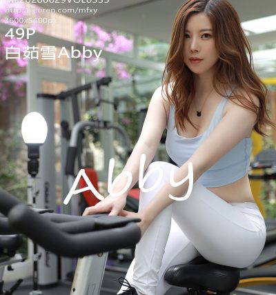 [MFStar模范学院] 2020.06.29 VOL.335 白茹雪Abby