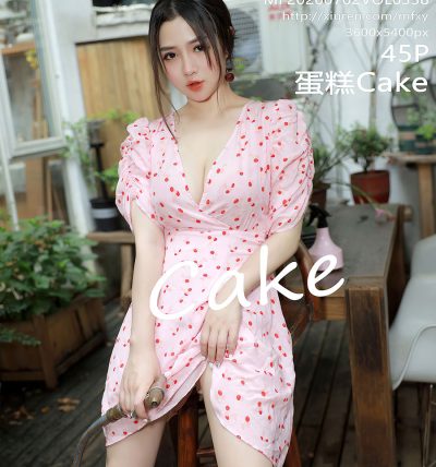 [MFStar模范学院] 2020.07.02 VOL.338 蛋糕Cake