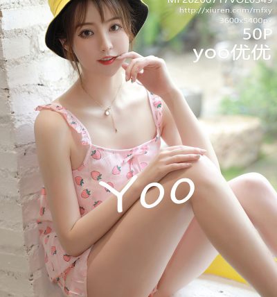 [MFStar模范学院] 2020.07.17 VOL.349 yoo优优
