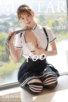 [MFStar模范学院] 2020.09.21 VOL.390 yoo优优