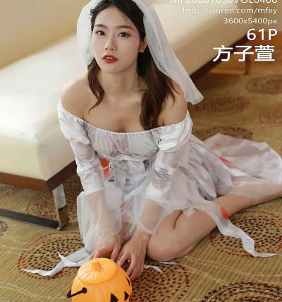 [MFStar模范学院] 2020.10.30 VOL.408 方子萱
