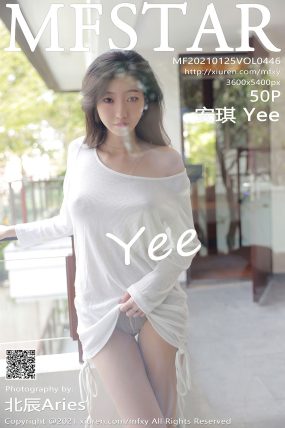 [MFStar模范学院] 2021.01.25 VOL.446 安琪Yee
