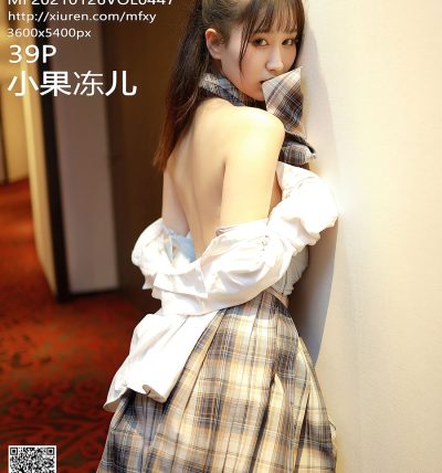 [MFStar模范学院] 2021.01.26 VOL.447 小果冻儿