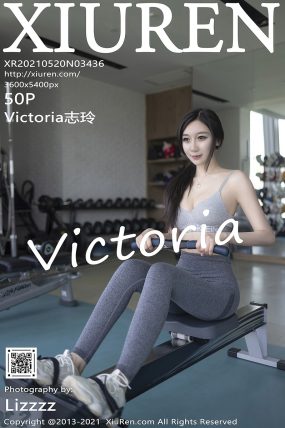 [XIUREN秀人网] 2021.05.20 No.3436 Victoria志玲