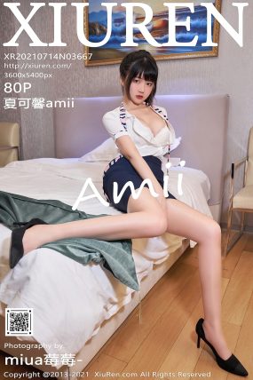 [XIUREN秀人网] 2021.07.14 No.3667 夏可馨amii