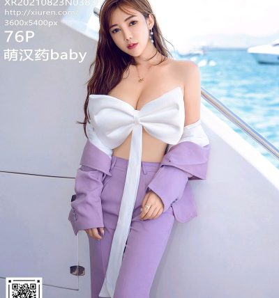 [XIUREN秀人网] 2021.08.23 No.3833 萌汉药baby