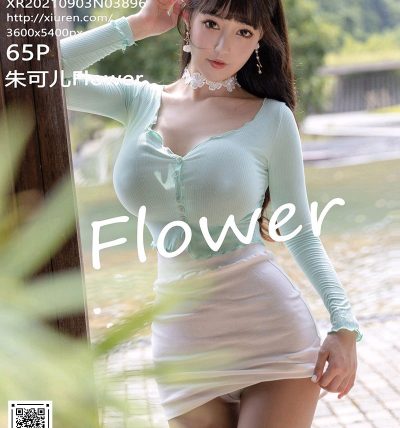 [XIUREN秀人网] 2021.09.03 No.3896 朱可儿Flower
