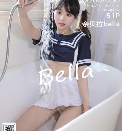[XIUREN秀人网] 2021.09.07 No.3907 佘贝拉Bella