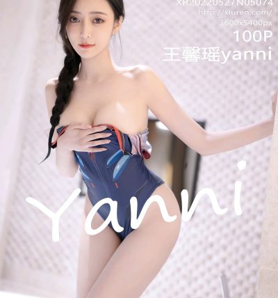 [XIUREN秀人网] 2022.05.27 No.5074 王馨瑶yanni