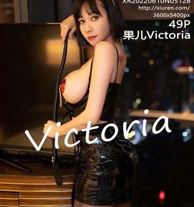 [XIUREN秀人网] 2022.06.10 No.5128 果儿Victoria